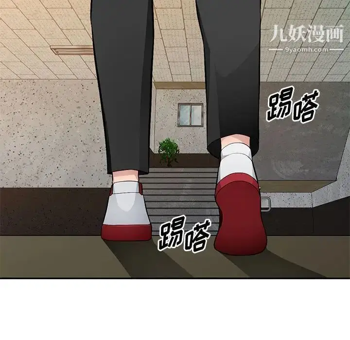 漫画《混乱一家人》第15话第55张图