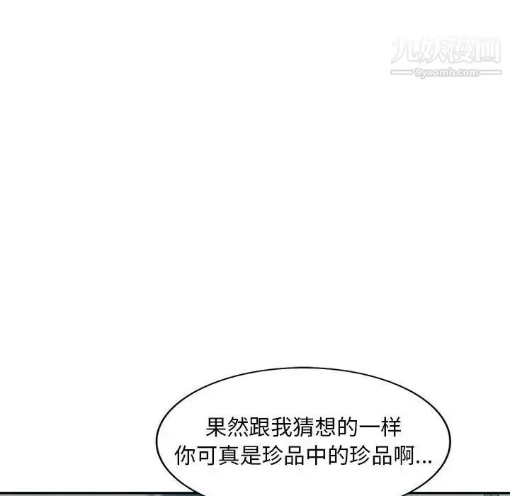 漫画《混乱一家人》第15话第61张图