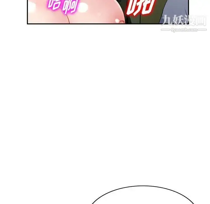 漫画《混乱一家人》第15话第66张图