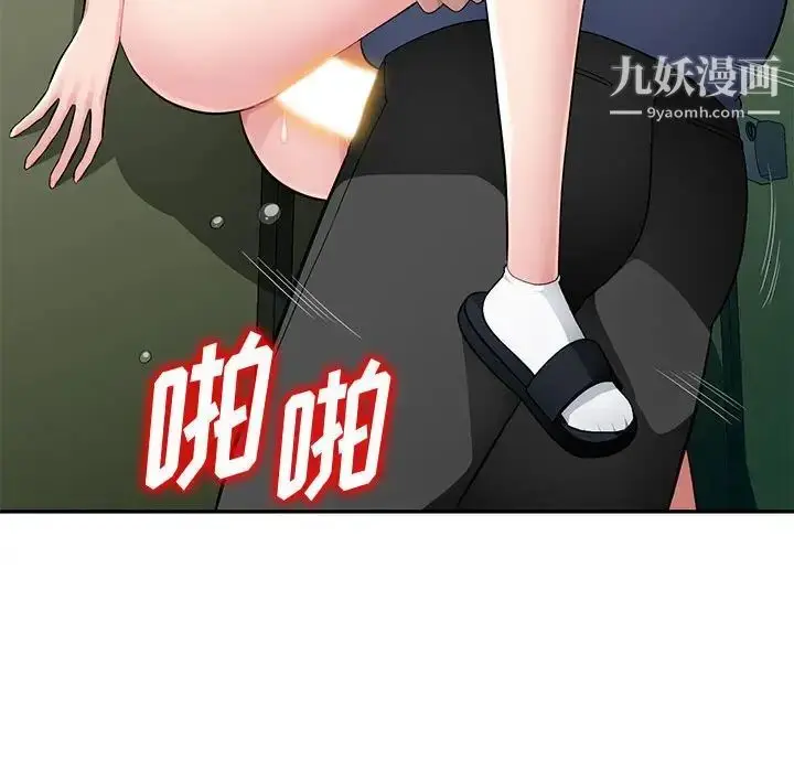 漫画《混乱一家人》第15话第68张图