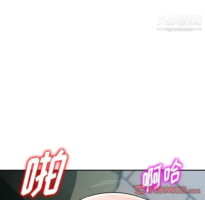 漫画《混乱一家人》第15话第69张图