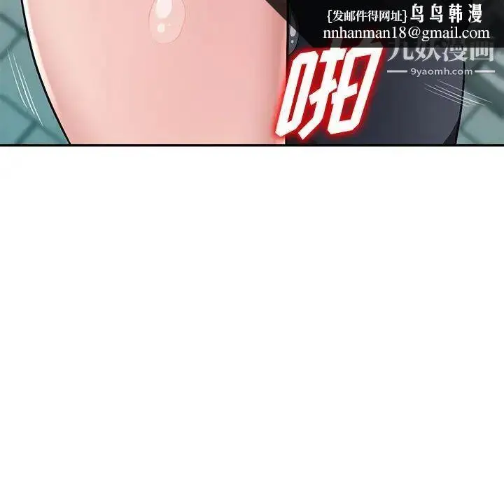 漫画《混乱一家人》第15话第71张图