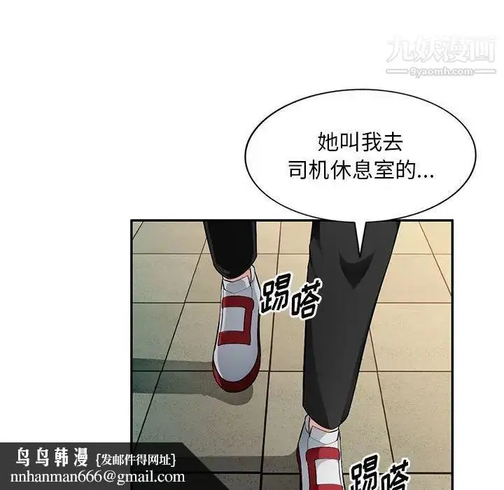 漫画《混乱一家人》第15话第72张图
