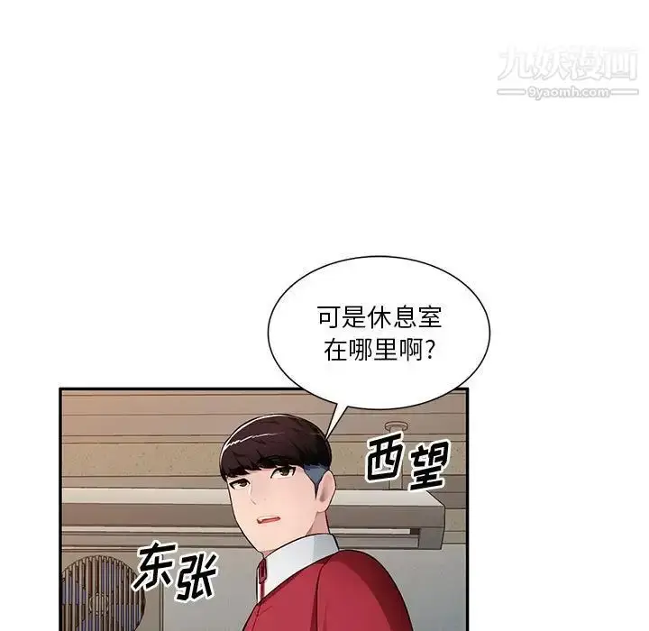 漫画《混乱一家人》第15话第74张图