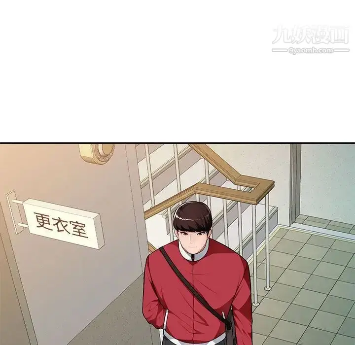 漫画《混乱一家人》第15话第76张图