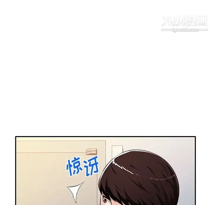 漫画《混乱一家人》第15话第78张图