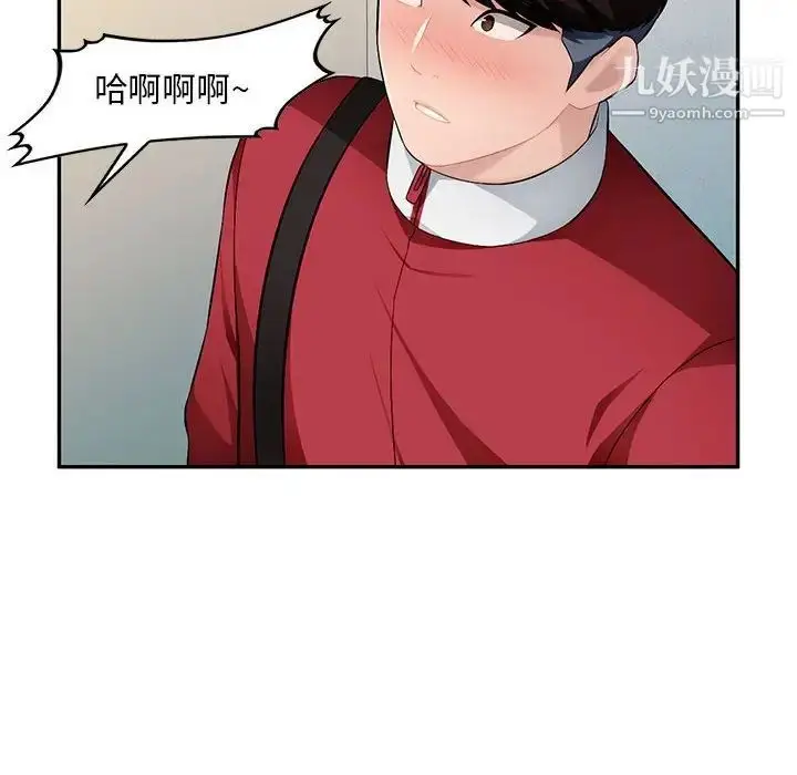 漫画《混乱一家人》第15话第79张图