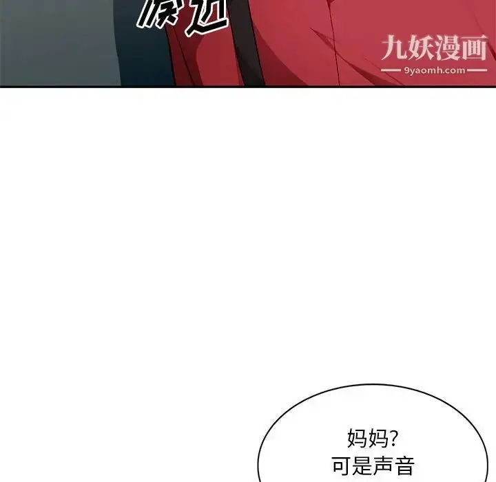 漫画《混乱一家人》第15话第85张图