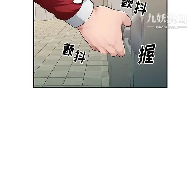 漫画《混乱一家人》第15话第88张图