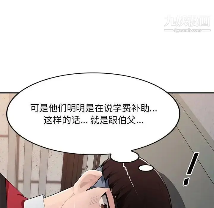 漫画《混乱一家人》第15话第89张图