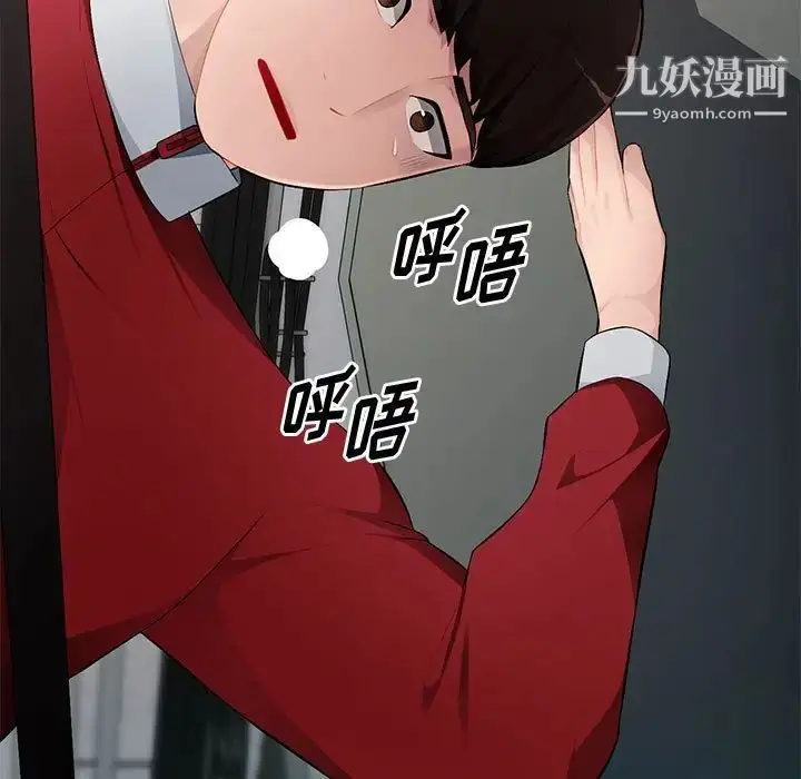 漫画《混乱一家人》第15话第90张图