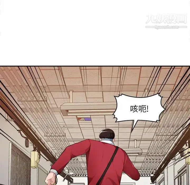 漫画《混乱一家人》第15话第92张图