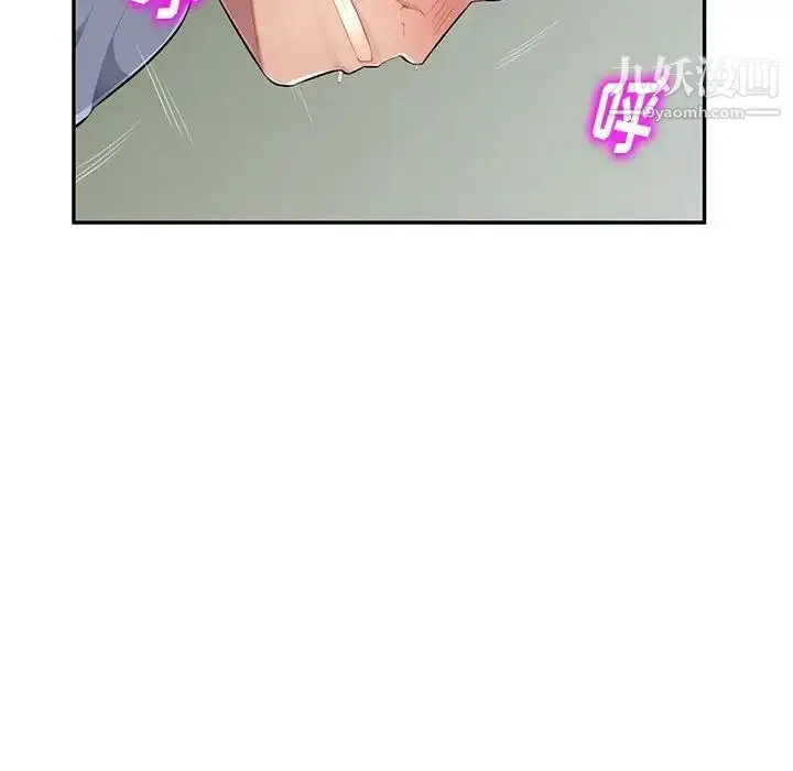 漫画《混乱一家人》第15话第98张图