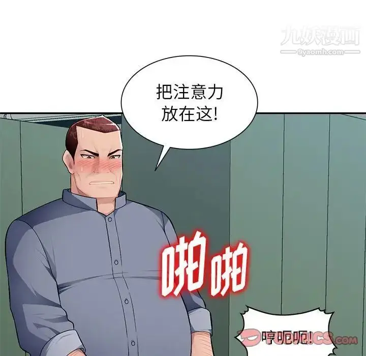 漫画《混乱一家人》第15话第99张图