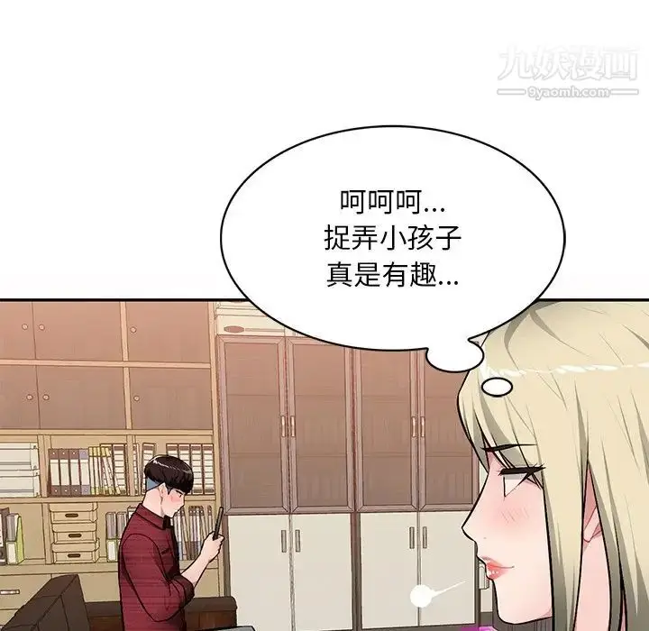 漫画《混乱一家人》第21话第10张图