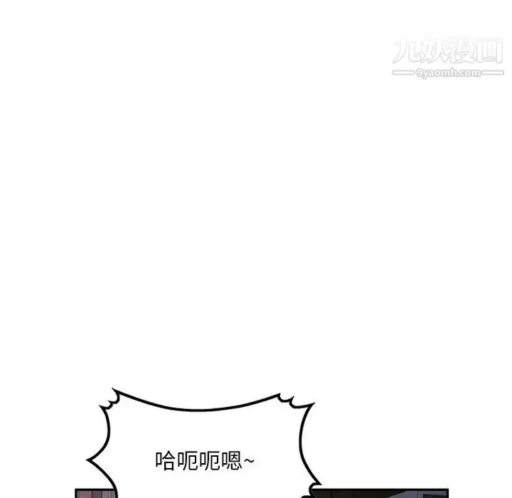 漫画《混乱一家人》第21话第102张图