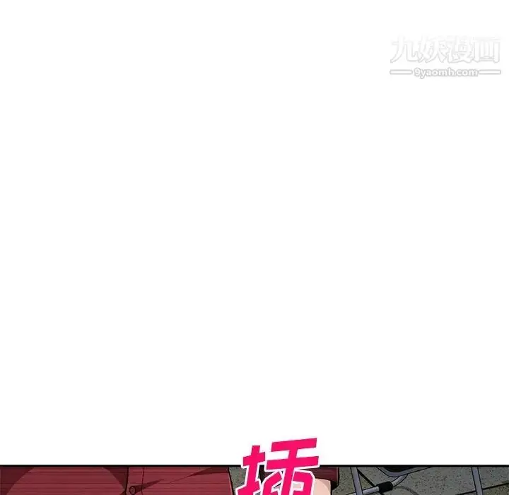 漫画《混乱一家人》第21话第116张图