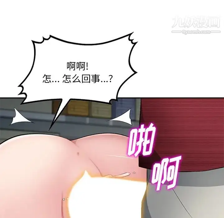 漫画《混乱一家人》第21话第119张图
