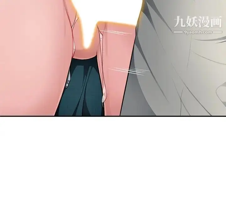 漫画《混乱一家人》第21话第120张图