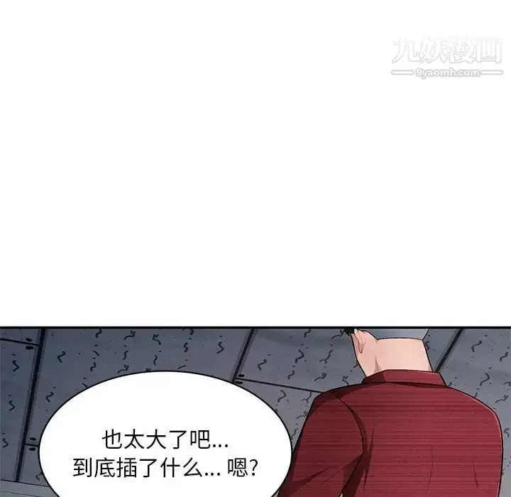 漫画《混乱一家人》第21话第121张图
