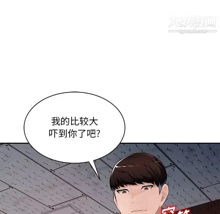 漫画《混乱一家人》第21话第122张图