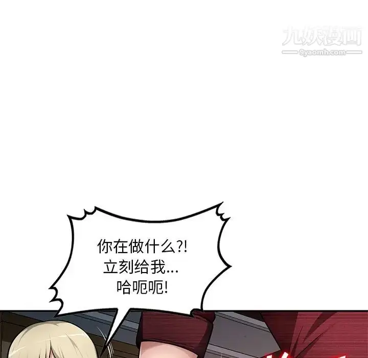 漫画《混乱一家人》第21话第126张图