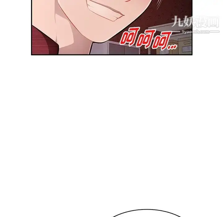 漫画《混乱一家人》第21话第132张图