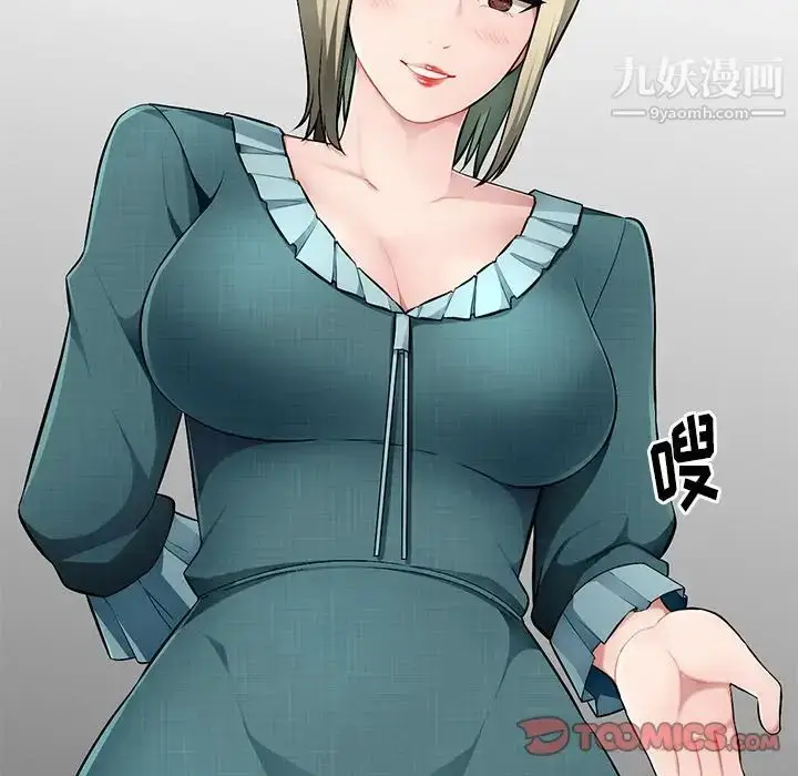 漫画《混乱一家人》第21话第21张图