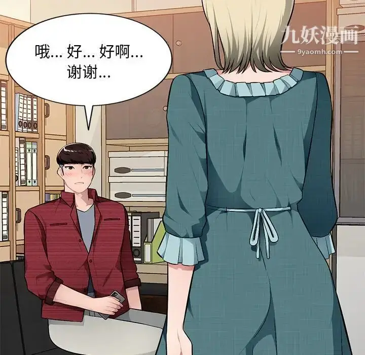 漫画《混乱一家人》第21话第24张图