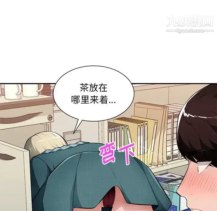 漫画《混乱一家人》第21话第26张图