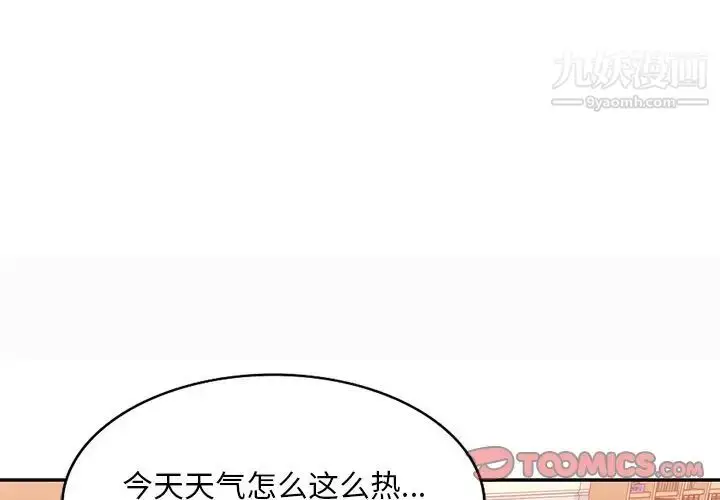 漫画《混乱一家人》第21话第3张图