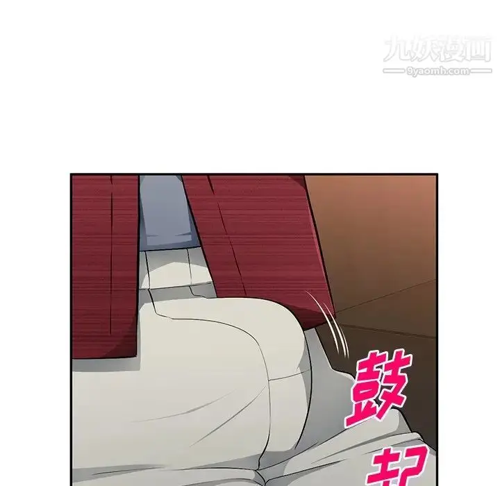 漫画《混乱一家人》第21话第30张图