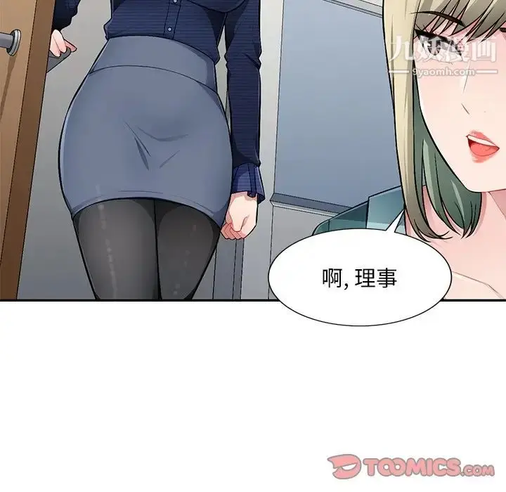 漫画《混乱一家人》第21话第33张图