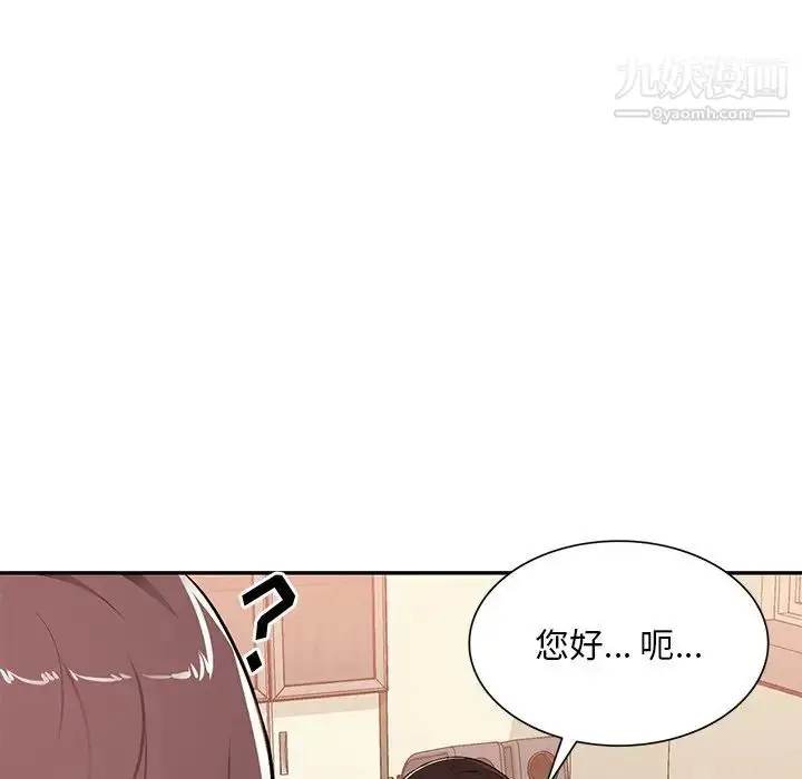 漫画《混乱一家人》第21话第34张图