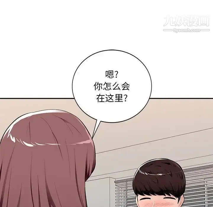 漫画《混乱一家人》第21话第37张图