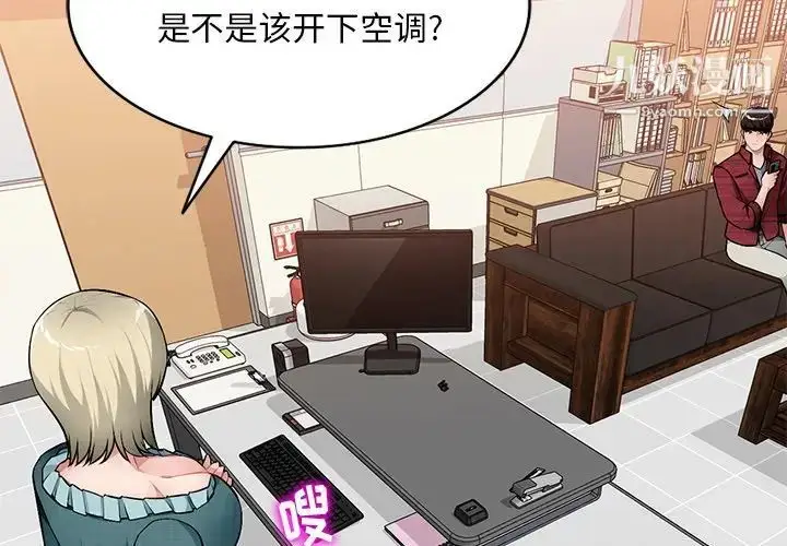 漫画《混乱一家人》第21话第4张图