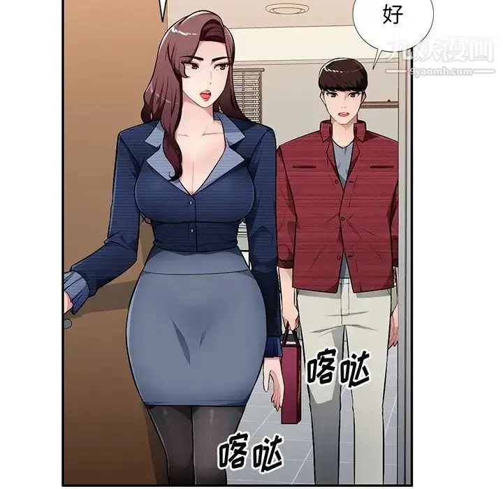 漫画《混乱一家人》第21话第42张图
