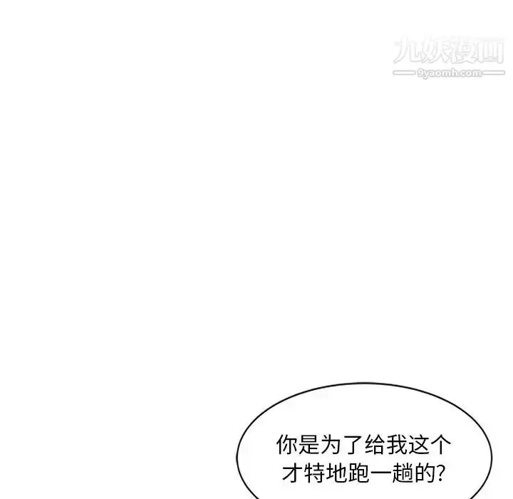漫画《混乱一家人》第21话第43张图