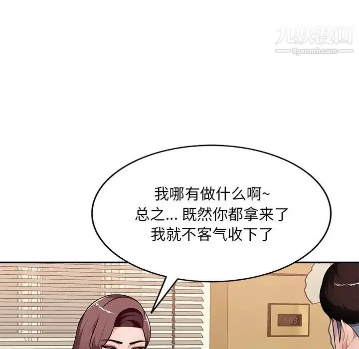 漫画《混乱一家人》第21话第49张图