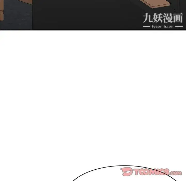 漫画《混乱一家人》第21话第51张图