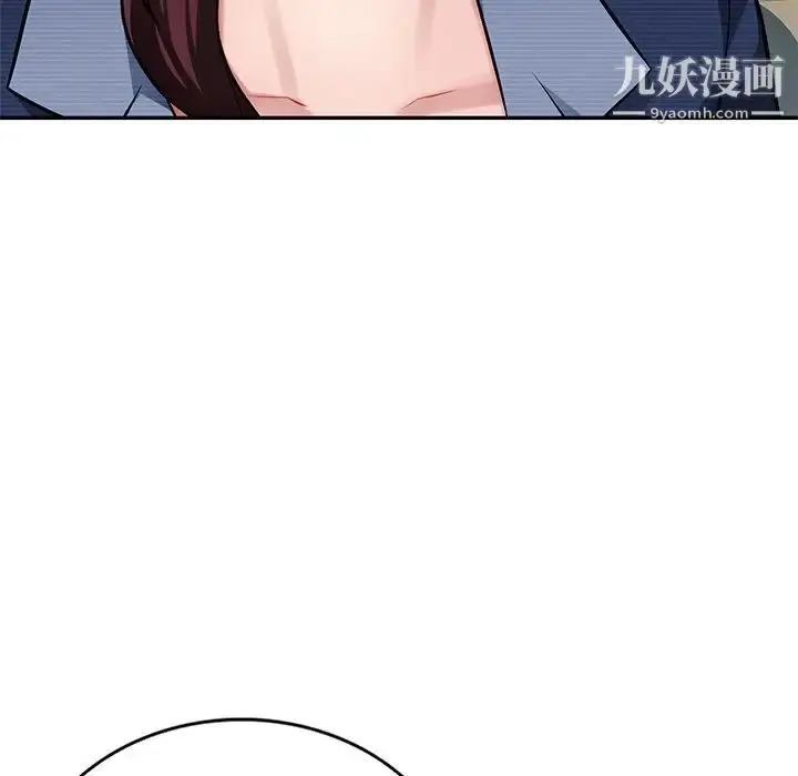 漫画《混乱一家人》第21话第53张图