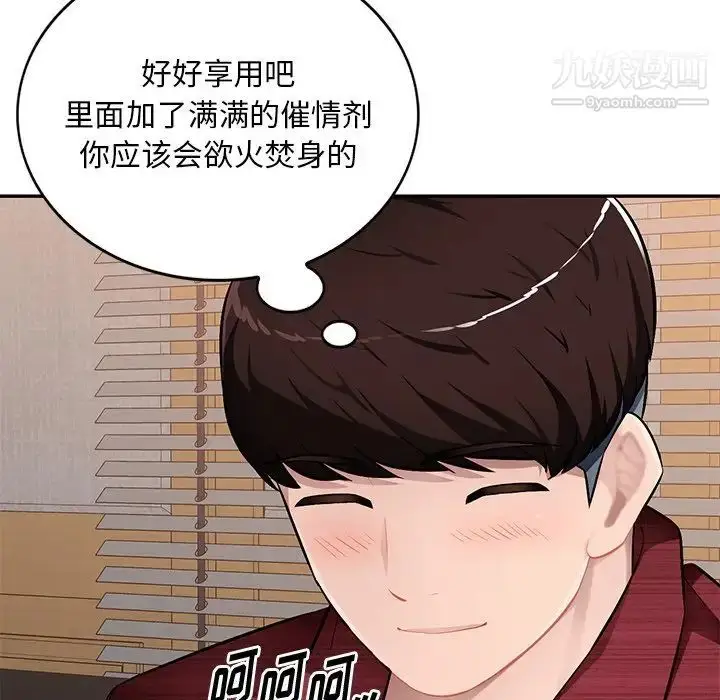 漫画《混乱一家人》第21话第54张图