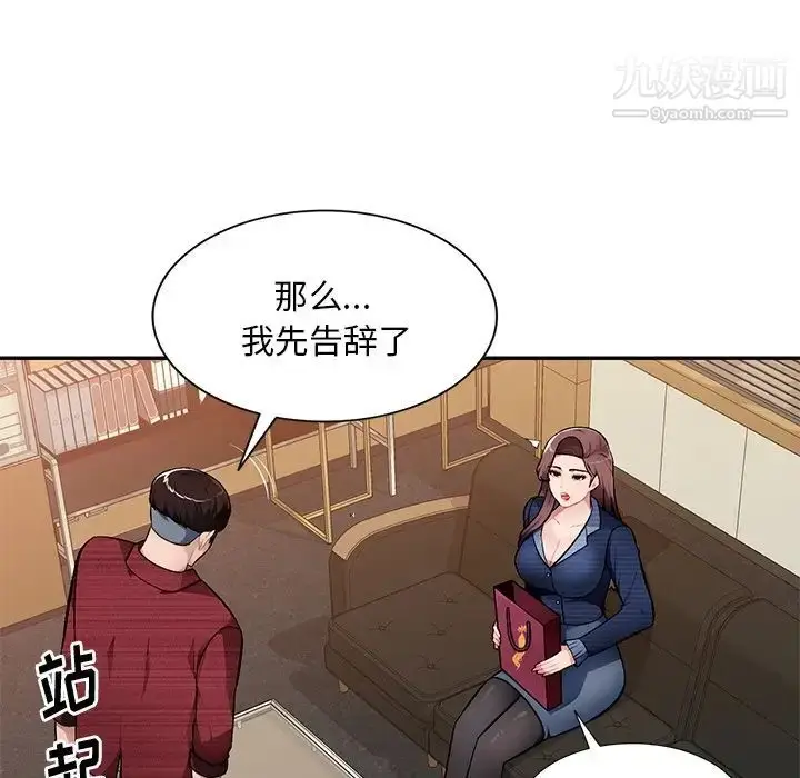 漫画《混乱一家人》第21话第56张图