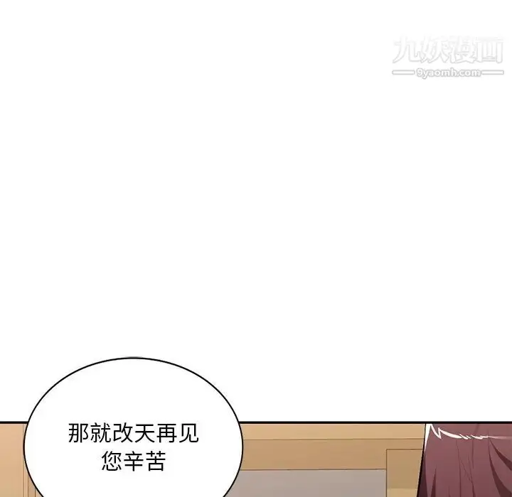 漫画《混乱一家人》第21话第58张图