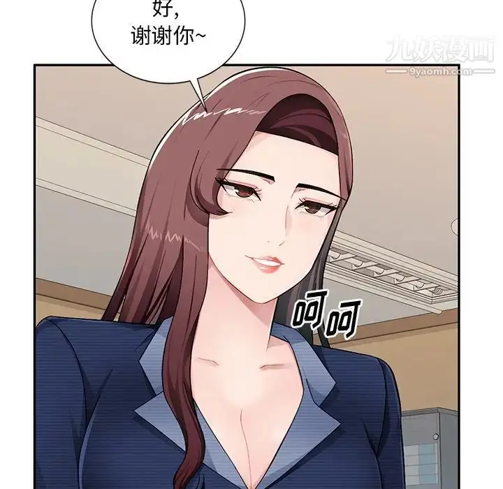漫画《混乱一家人》第21话第61张图