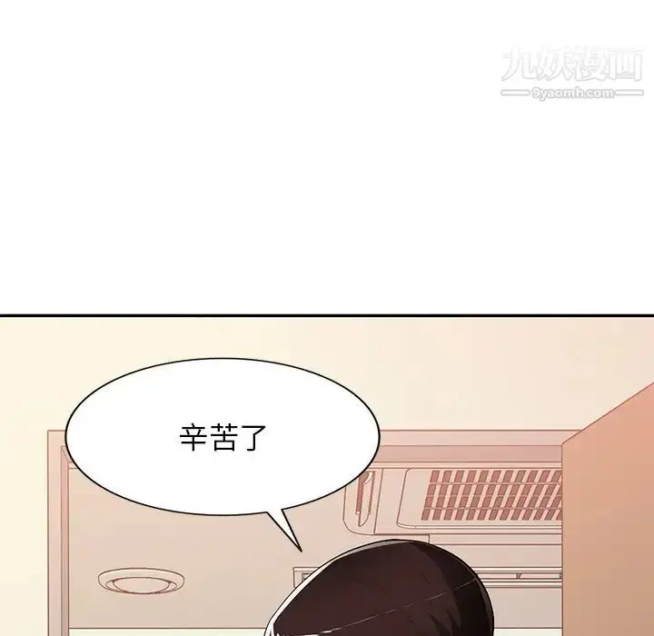漫画《混乱一家人》第21话第65张图