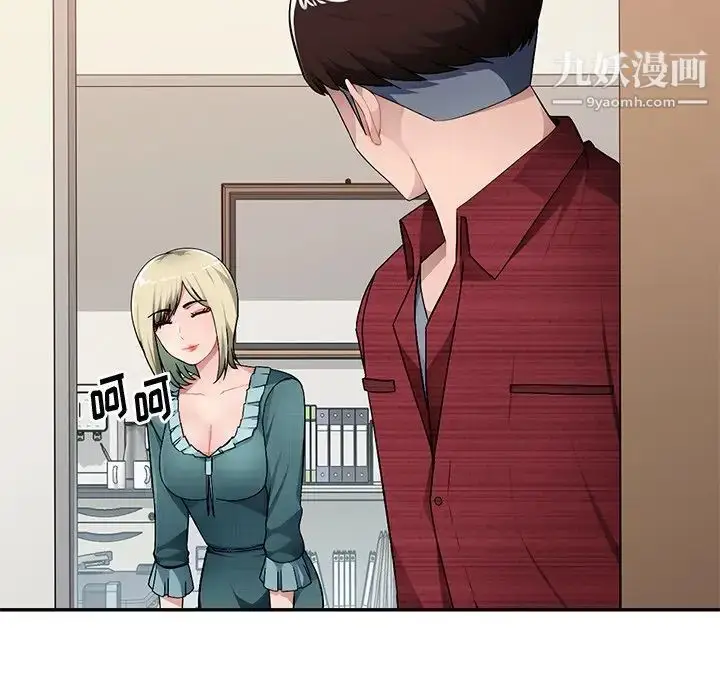漫画《混乱一家人》第21话第66张图