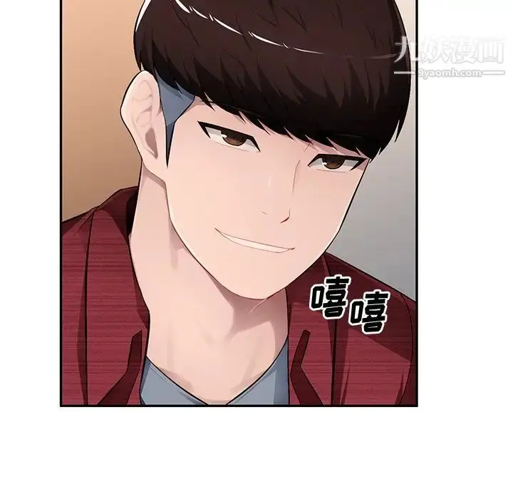 漫画《混乱一家人》第21话第68张图