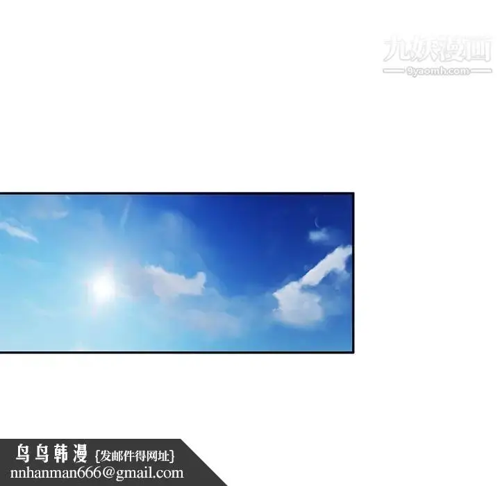 漫画《混乱一家人》第21话第70张图
