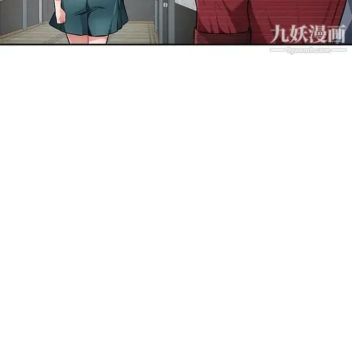 漫画《混乱一家人》第21话第76张图